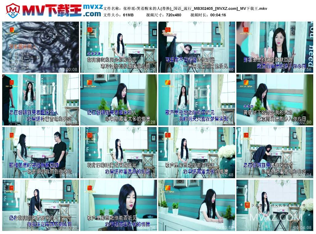 张梓瑶-哭着醒来的人(替换)_国语_流行_MB302405